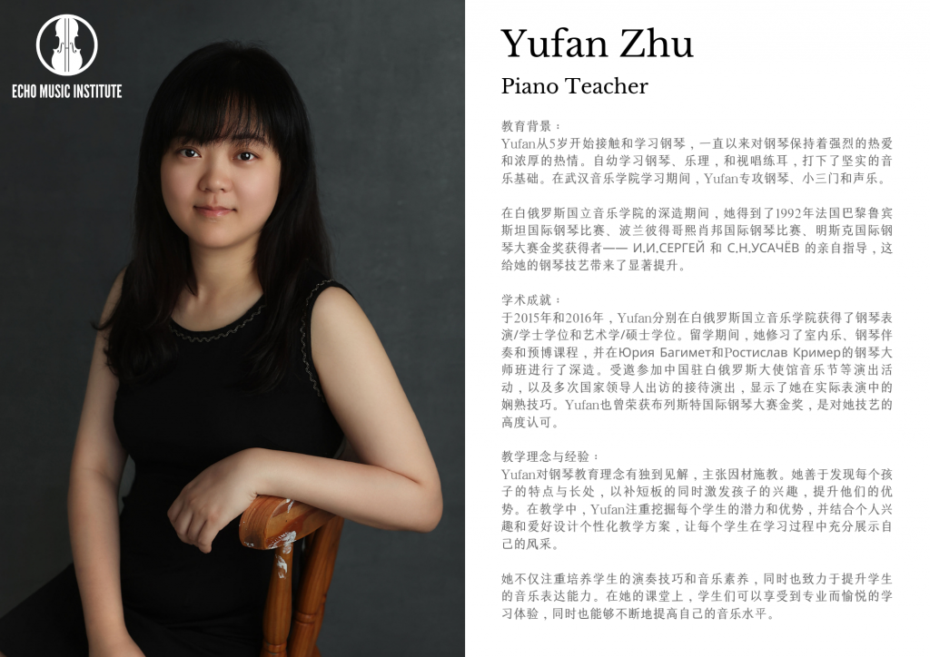 Yufan Zhu